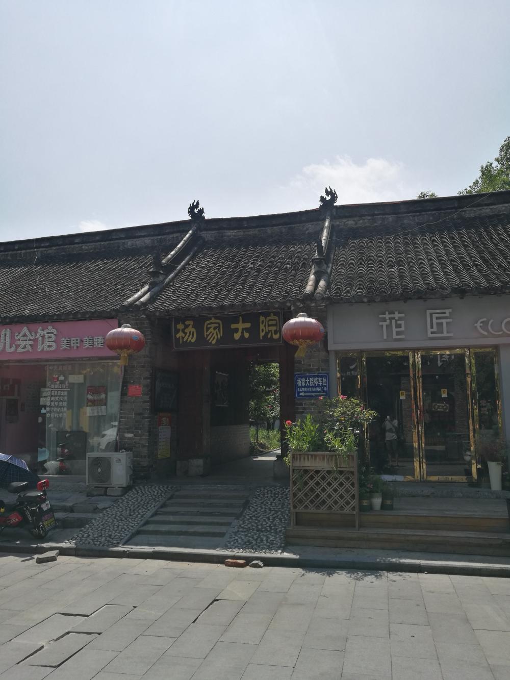 建筑大师杨廷宝故居变饭店?南阳市文旅局:属实,短期难改变