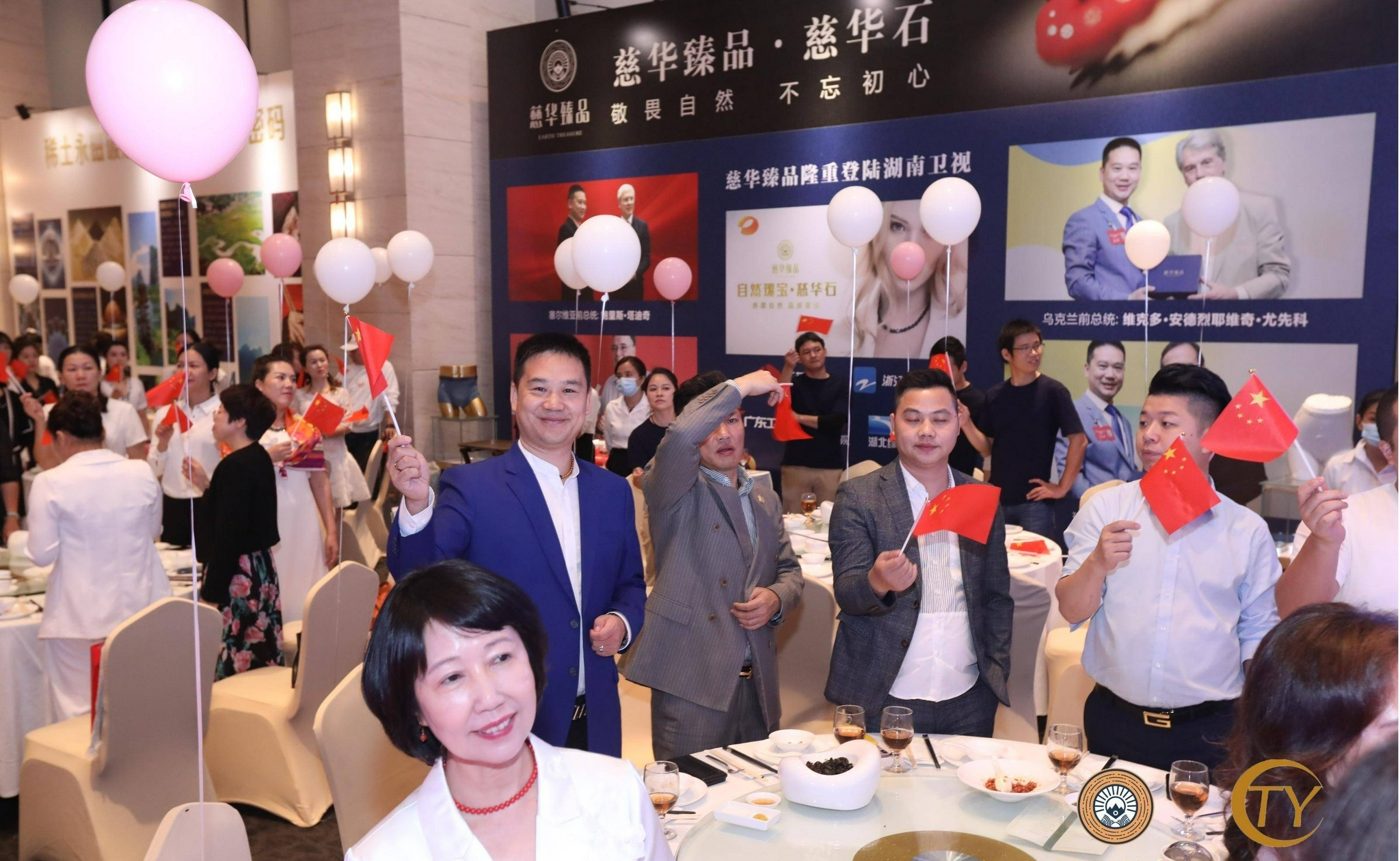 天毅·慈华臻品品牌新品发布暨年终颁奖盛典在粤举办|王军|颁奖盛典