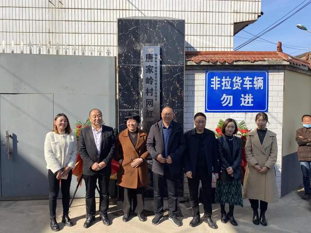 致富于农振兴乡村有力量——岐山县唐家岭村网红直播间挂牌运营休闲区蓝鸢梦想 - Www.slyday.coM