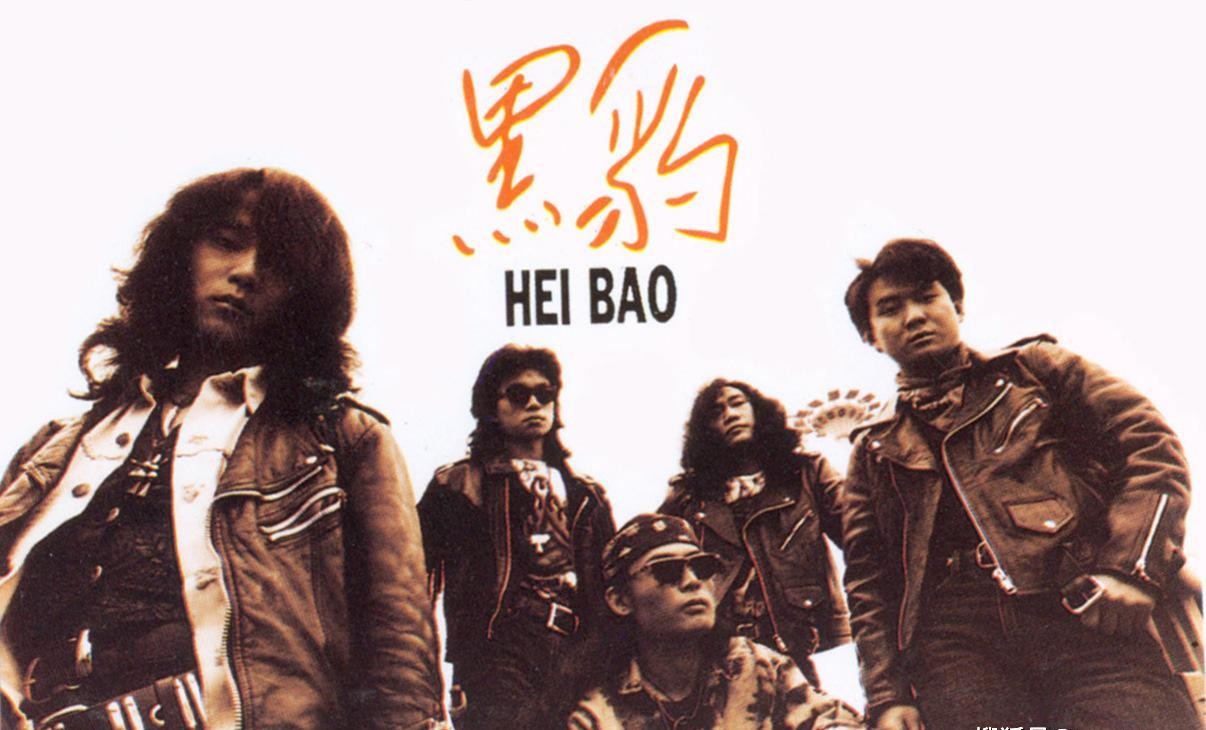 30年了黑豹乐队终于有了一个能取代窦唯的人