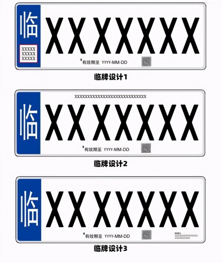 新车牌什么时候能启用样子和你想的一样吗快来看看吧