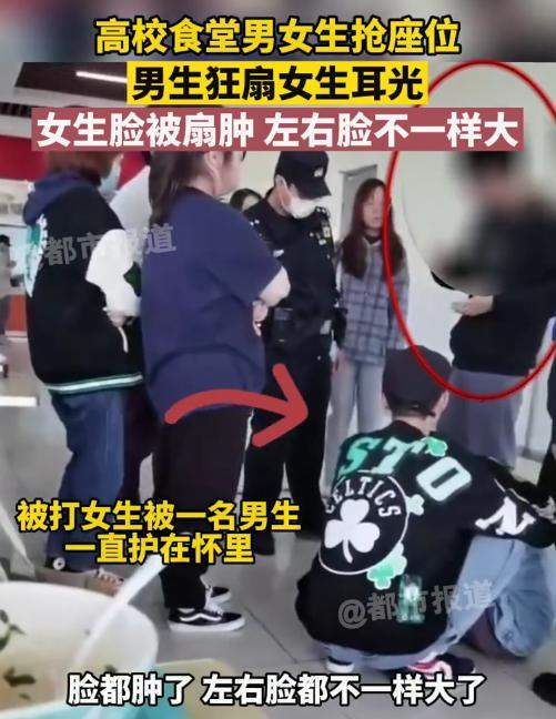 南京某高校,因抢座位男生狂扇女生耳光,脸都打肿了|座位|女生|耳光