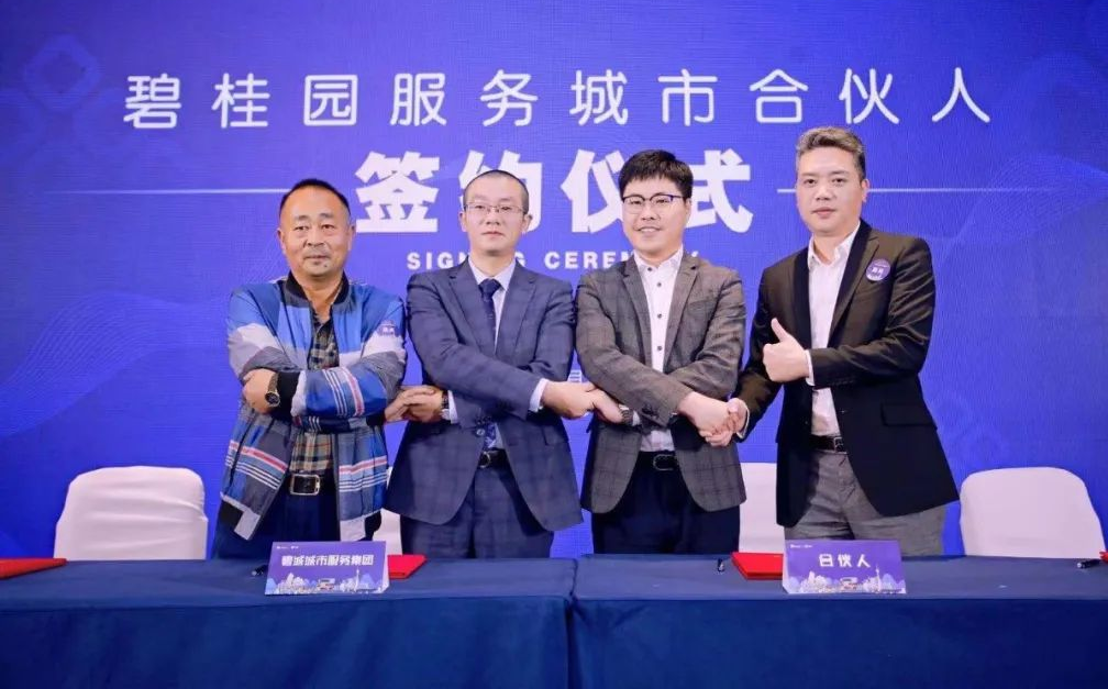 碧桂园城市服务:"必停"出击,共享万亿停车新蓝海|碧桂园|必停|停车