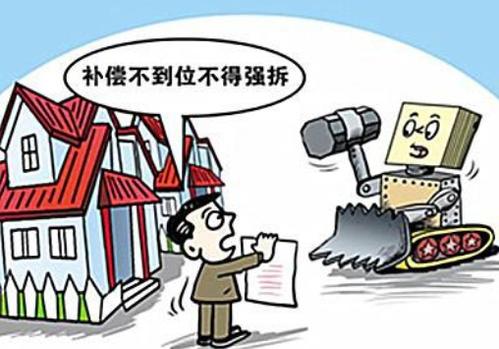 拆迁律师讲解：同样是拆迁，为什么别人拿的补偿比自己高？休闲区蓝鸢梦想 - Www.slyday.coM