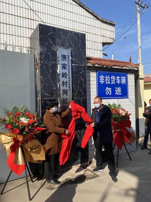 致富于农振兴乡村有力量——岐山县唐家岭村网红直播间挂牌运营休闲区蓝鸢梦想 - Www.slyday.coM