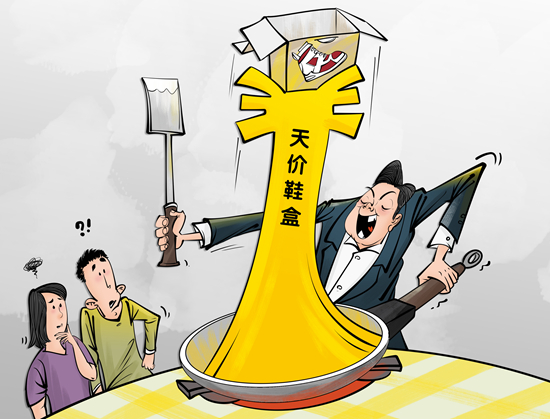 疯狂的鞋盒 参与者很可能成为被割的“韭菜”