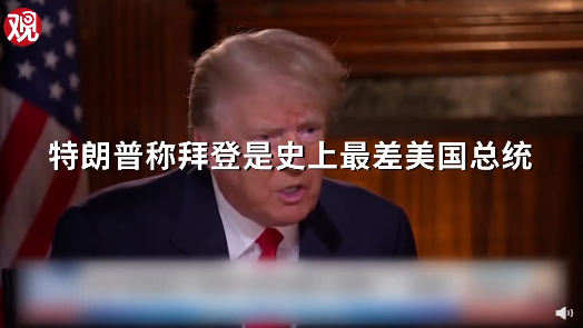 特朗普称拜登是史上最差总统！盘点那些美国总统退休以后的趣闻休闲区蓝鸢梦想 - Www.slyday.coM