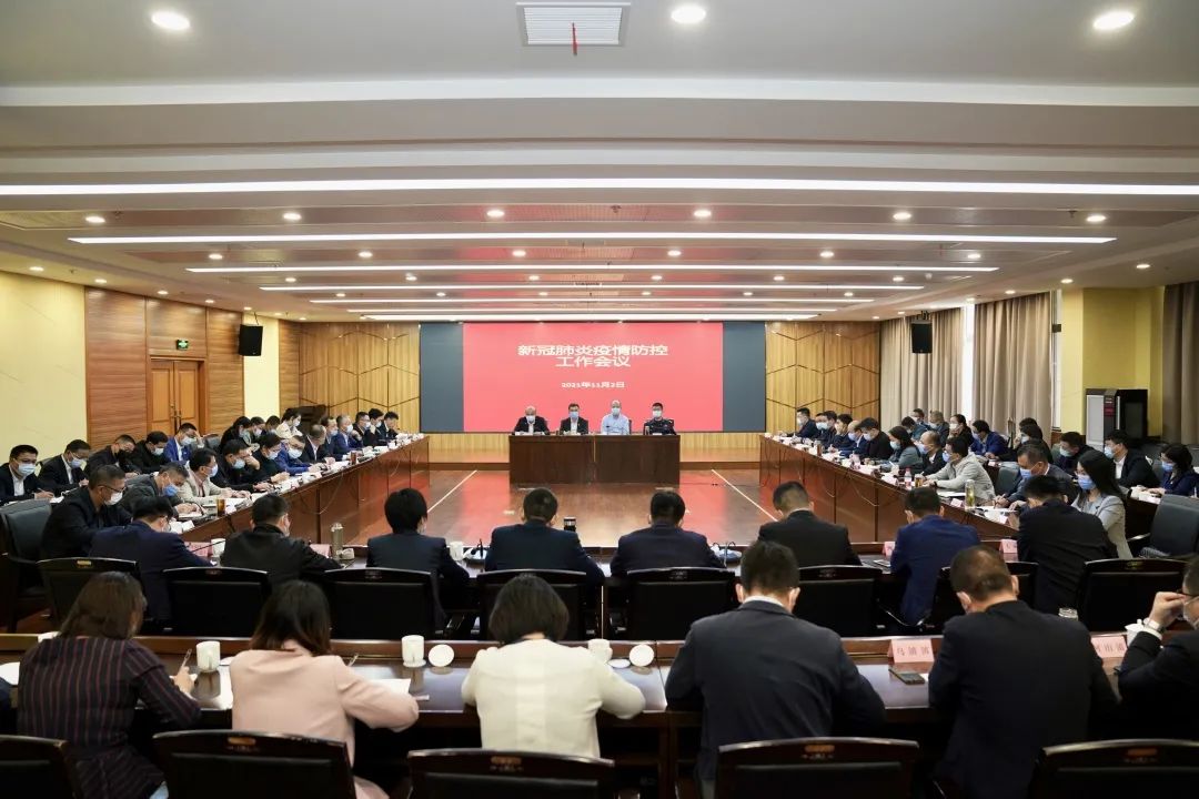 桐乡部署当前疫情防控工作|疫情|桐乡市|新冠肺炎_新浪新闻