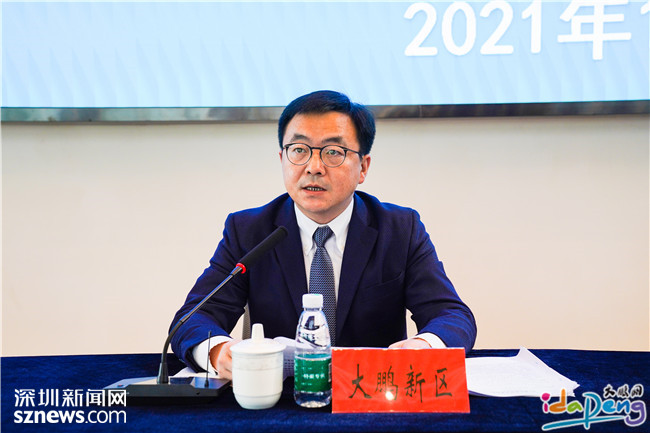大鹏新区党工委委员,管委会副主任吴波致辞在新闻发布会上,大鹏新区党