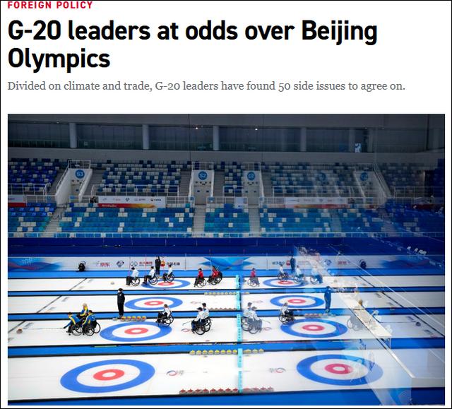 美国“政客”新闻网30日称，美国、加拿大反对中国将有关冬奥会的声明写入罗马宣言（配图为29日，苏格兰、瑞典、加拿大、美国的球队参加在北京国家游泳中心举行的世界轮椅冰壶锦标赛。）