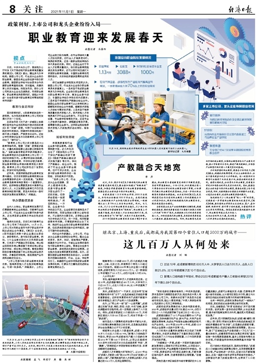 四川的城市人口_一个街道住了一个县的人!成都市街道人口数据出炉