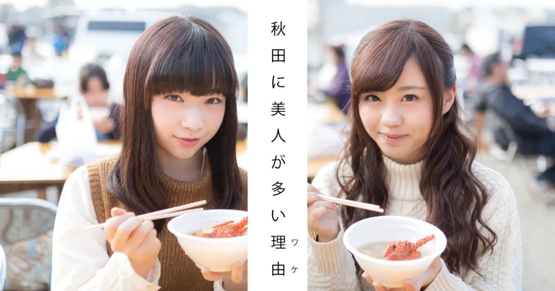 秋田县为何盛产美女 盘点十位日本娱乐圈有名的秋田美人 天皇 演员 新浪新闻