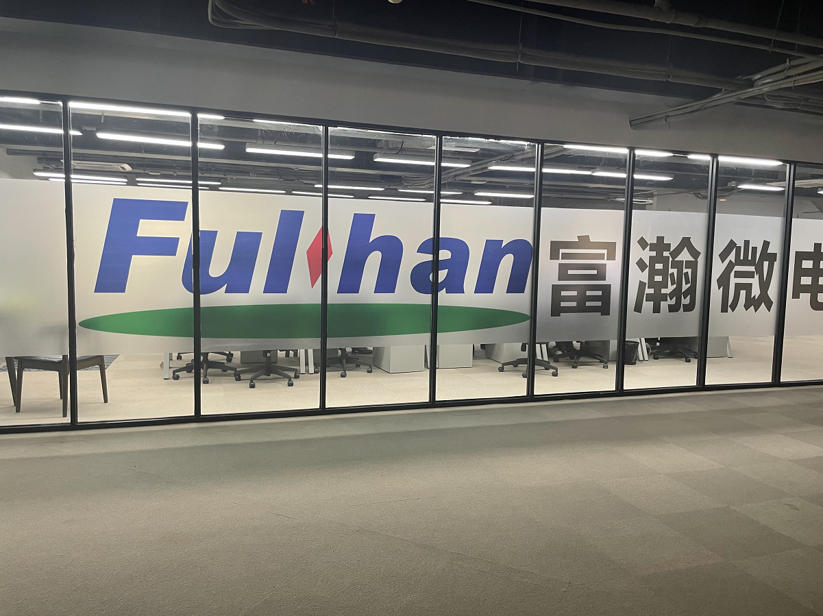 科创观察|富瀚微成都公司技术总监:成都有迅速组建芯片研发团队的条件