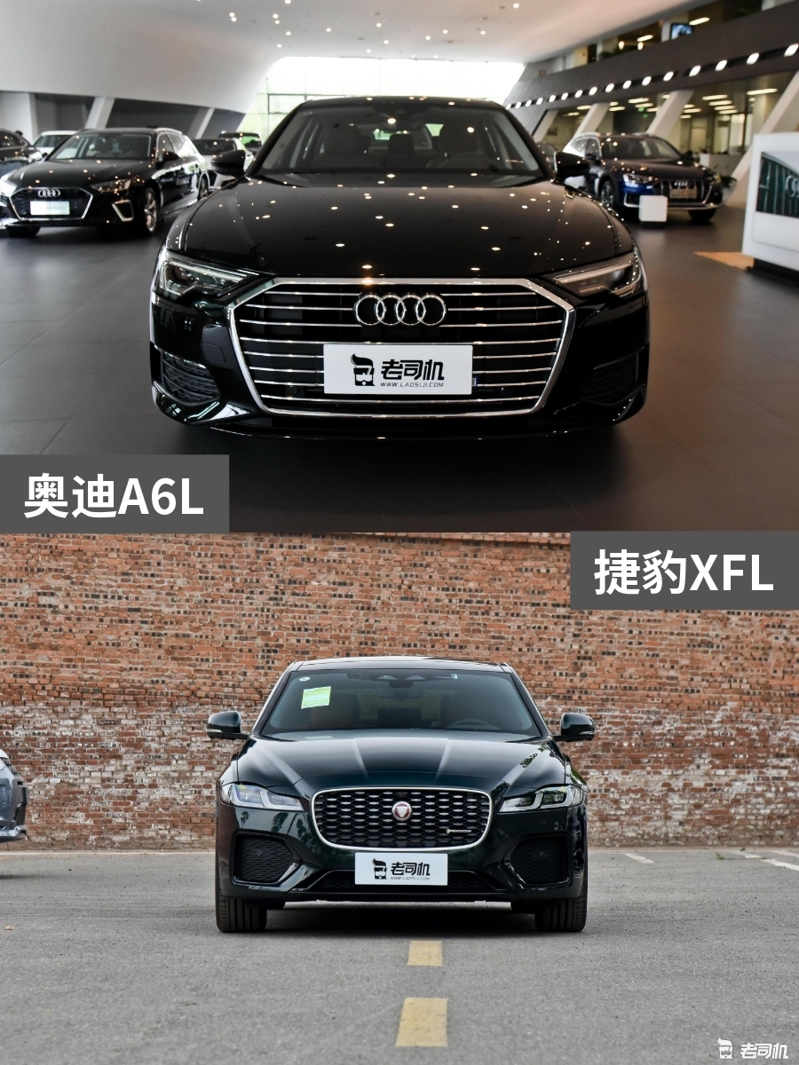 38万元左右你选谁？ 奥迪A6L VS 捷豹XFL