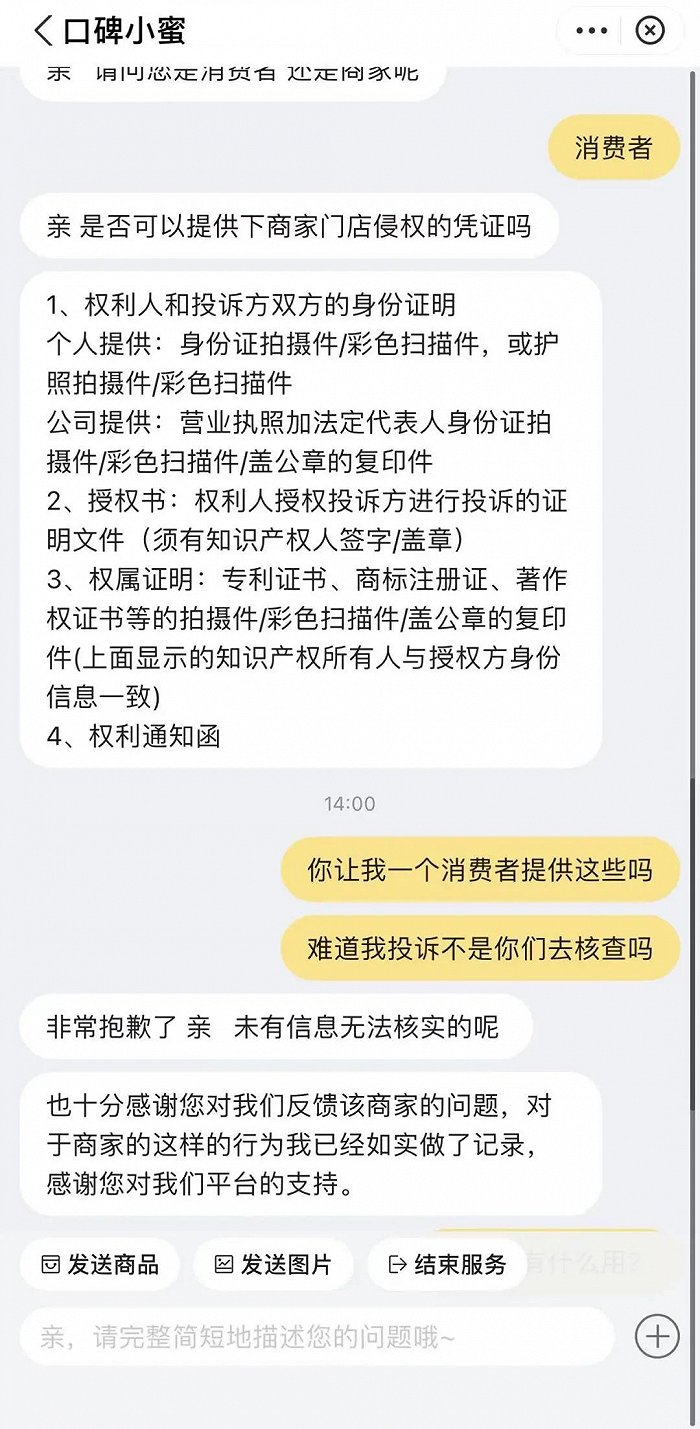 图片来源：口碑