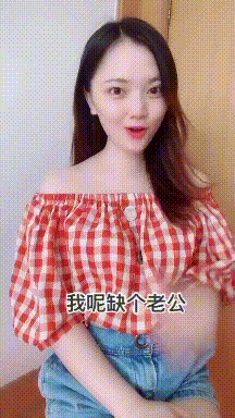 图片[1]-搞笑GIF趣图:姑娘，对着镜头算什么，你有本事来我面前这么说！-魔性次元