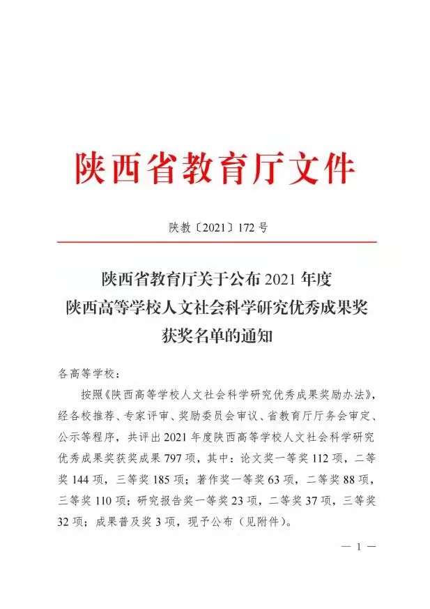 图片来源；西安欧亚学院