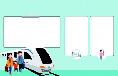 儿童火车票，以后可能不看个子看年龄了休闲区蓝鸢梦想 - Www.slyday.coM