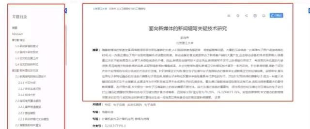 论文抄袭,祸及导师,当今研究生能力确真缩水了吗休闲区蓝鸢梦想 - Www.slyday.coM