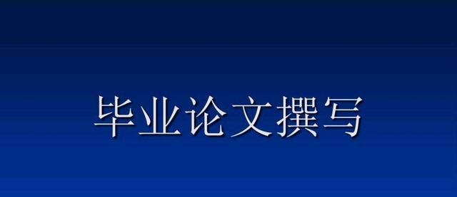 论文抄袭,祸及导师,当今研究生能力确真缩水了吗休闲区蓝鸢梦想 - Www.slyday.coM