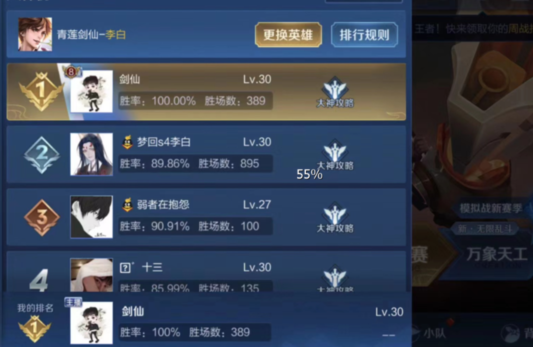 王者荣耀:剑仙成功拿到李白国服最强标,昔日龙坑5杀让人怀念|剑仙