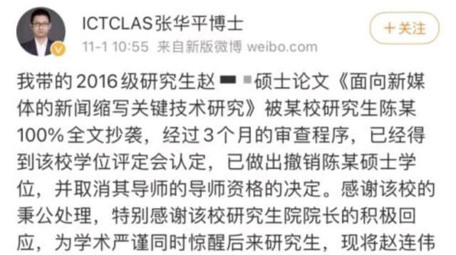 论文抄袭,祸及导师,当今研究生能力确真缩水了吗休闲区蓝鸢梦想 - Www.slyday.coM