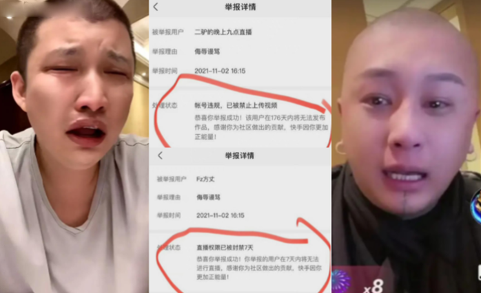 二驴,方丈账号均被封,理由相同,低级错误别犯