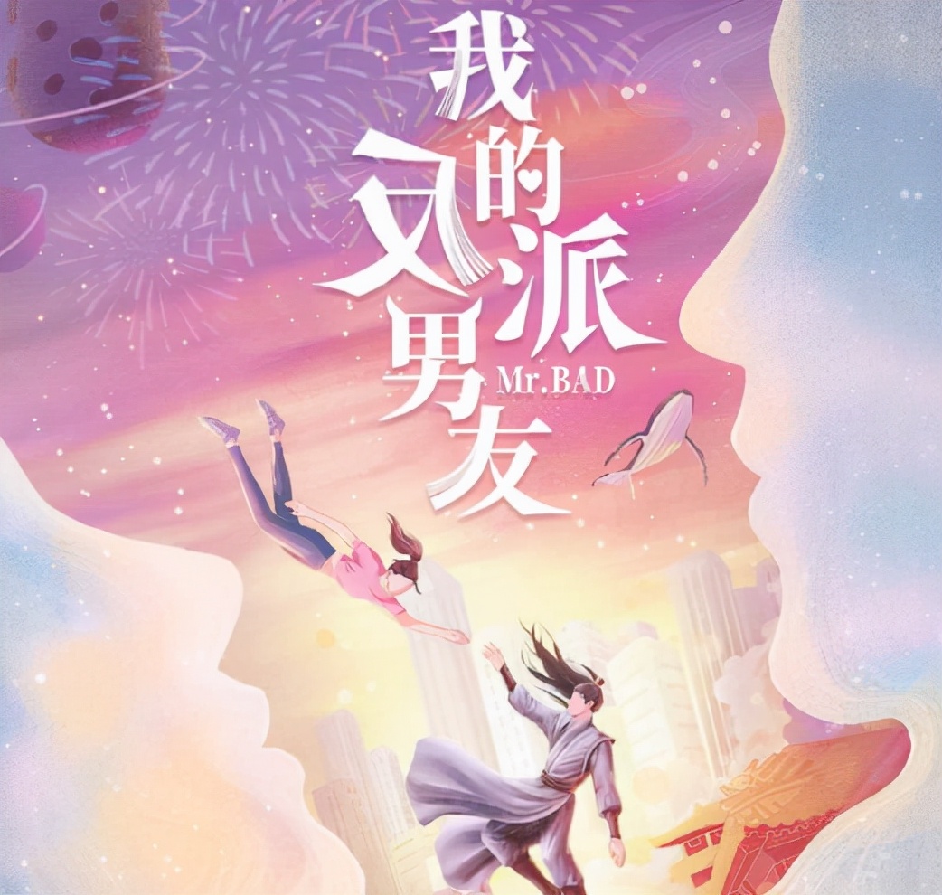 沈月新剧搭档陈哲远,出演《我的反派男友》,这对CP可以嗑!休闲区蓝鸢梦想 - Www.slyday.coM 沈月新剧搭档陈哲远,出演《我的反派男友》,这对CP可以嗑!休闲区蓝鸢梦想 - Www.slyday.coM