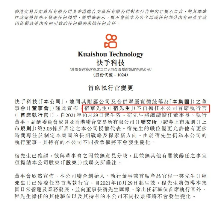 快手宿华30多岁要过半退休生活 财经头条