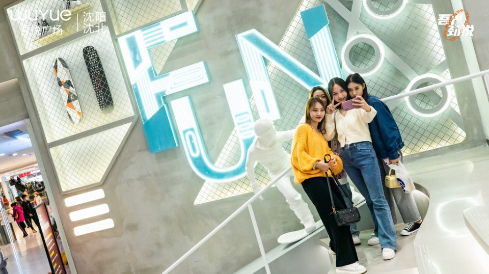 沈阳这家新晋网红商场吸引年轻人打卡的秘诀是