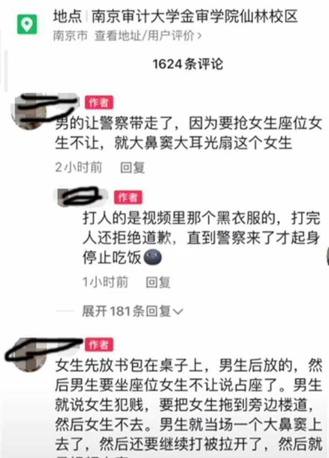 因为占座,南京一高校男同学狂扇女生耳光,女学生脸都被打肿了休闲区蓝鸢梦想 - Www.slyday.coM