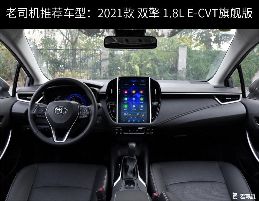 打算购买合资车的消费者不在少数,今天给大家带来的是卡罗拉 2021款