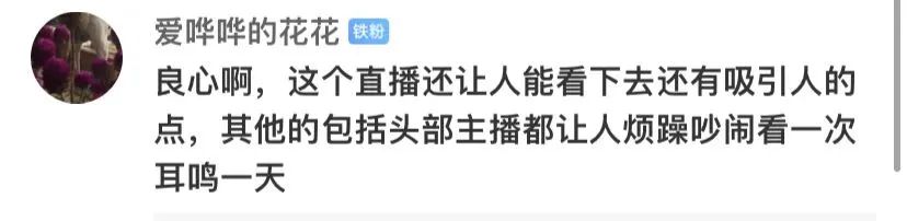 现在的带货直播已经这么内卷了吗？休闲区蓝鸢梦想 - Www.slyday.coM