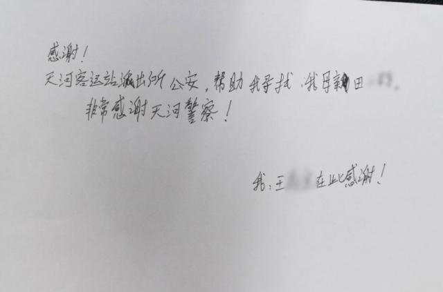 男子与患有认知障碍的母亲在地铁站失散，警方彻夜寻回休闲区蓝鸢梦想 - Www.slyday.coM