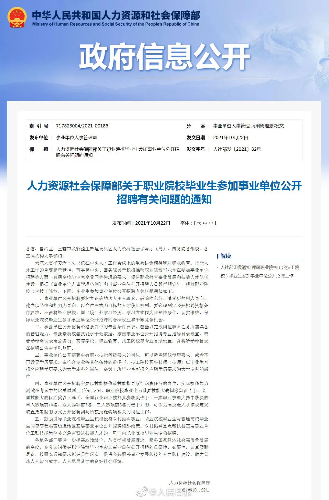 人才紧缺!这些专业本科生将增加10万人 人才紧缺!这些专业本科生将增加10万人