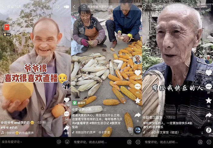深夜带货通宵直播老年主播成了谁的摇钱树