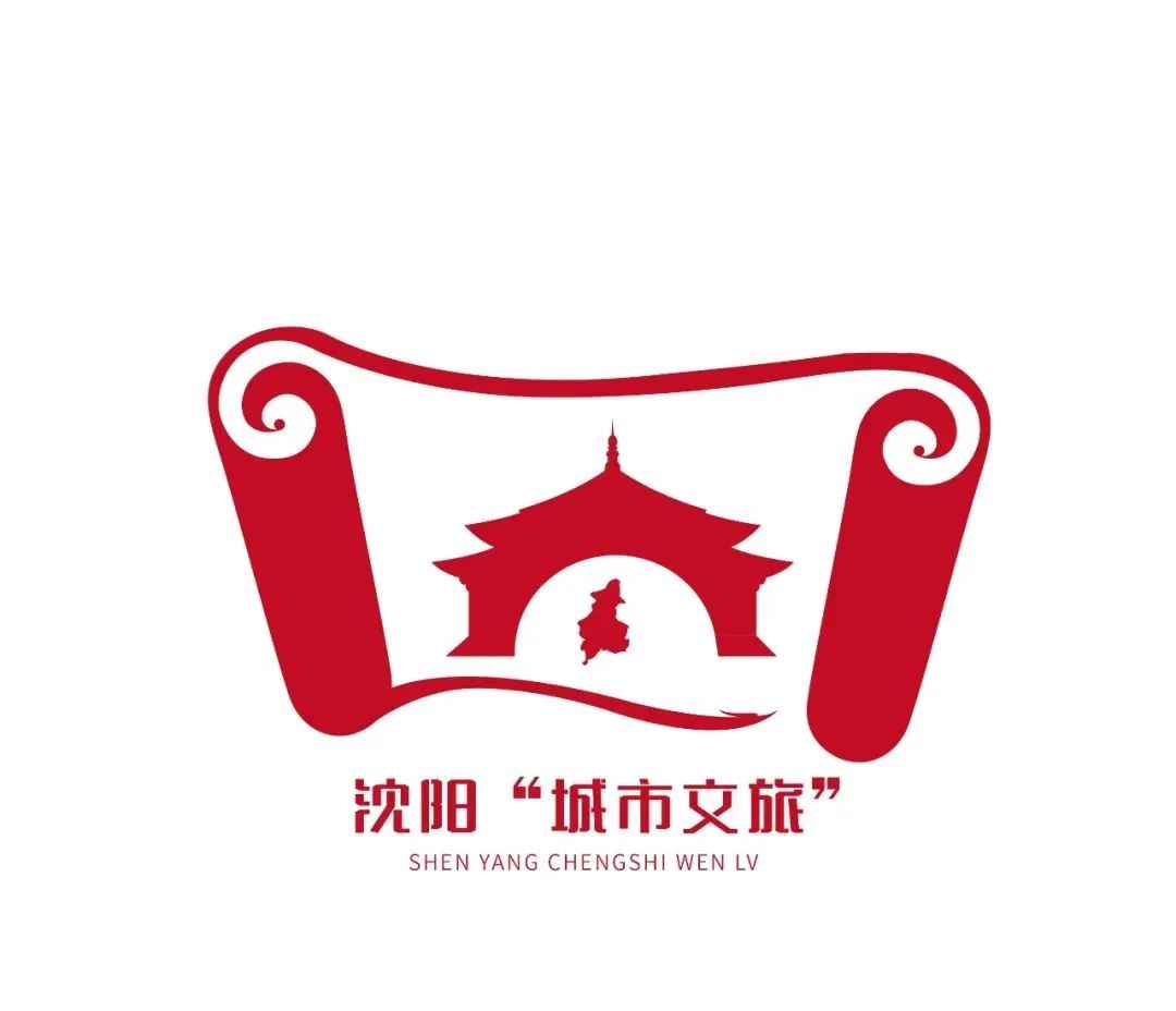 06设计理念:logo以沈阳的首字母"s"结合"盛京皇城"艺术创作而成,并