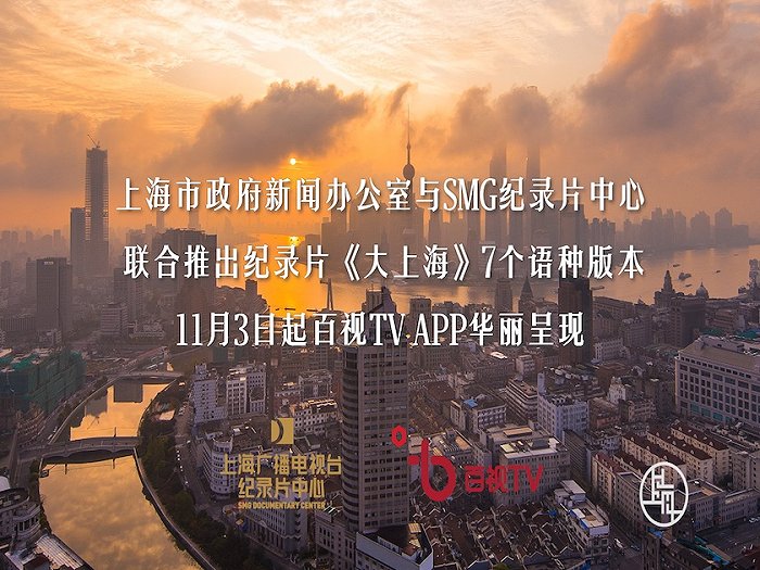 图片来源：上海广播电视台