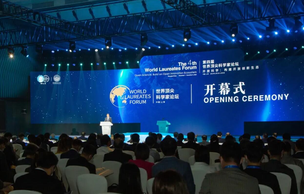 11月1日，第四届世界顶尖科学家论坛上海开幕。 人民网 图