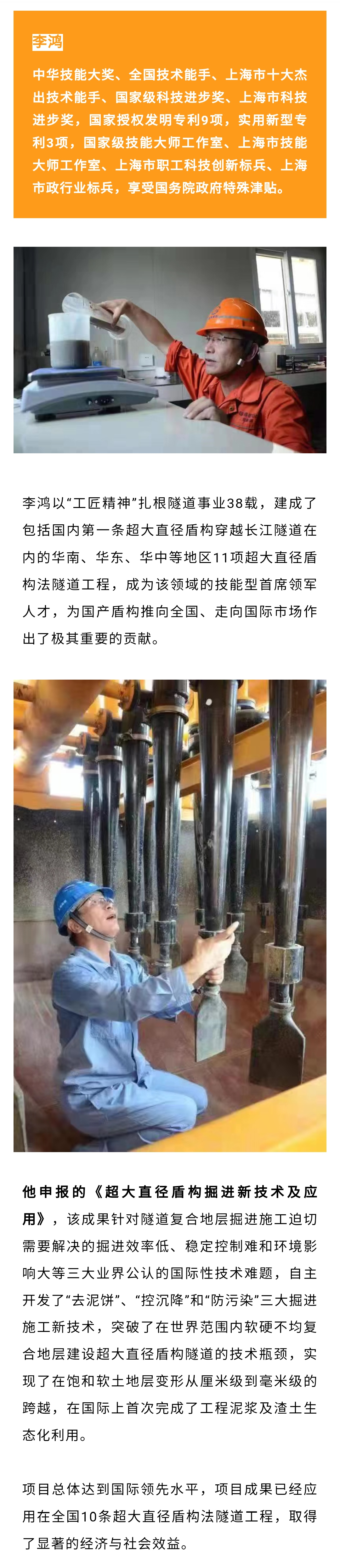 刚刚！全国总工会推荐，又一位一线工人获得国家科技进步奖休闲区蓝鸢梦想 - Www.slyday.coM