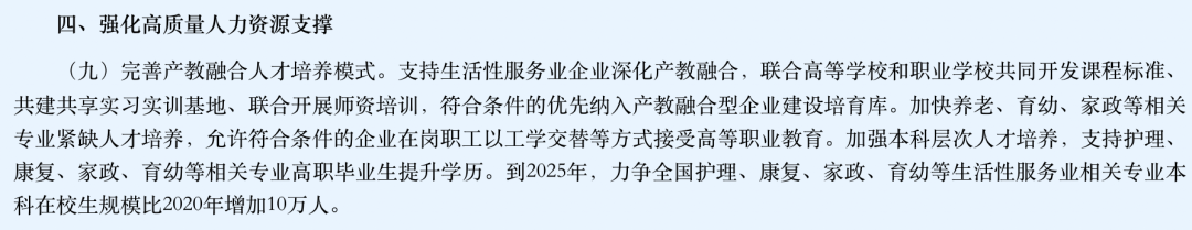 人才紧缺!这些专业本科生将增加10万人 人才紧缺!这些专业本科生将增加10万人