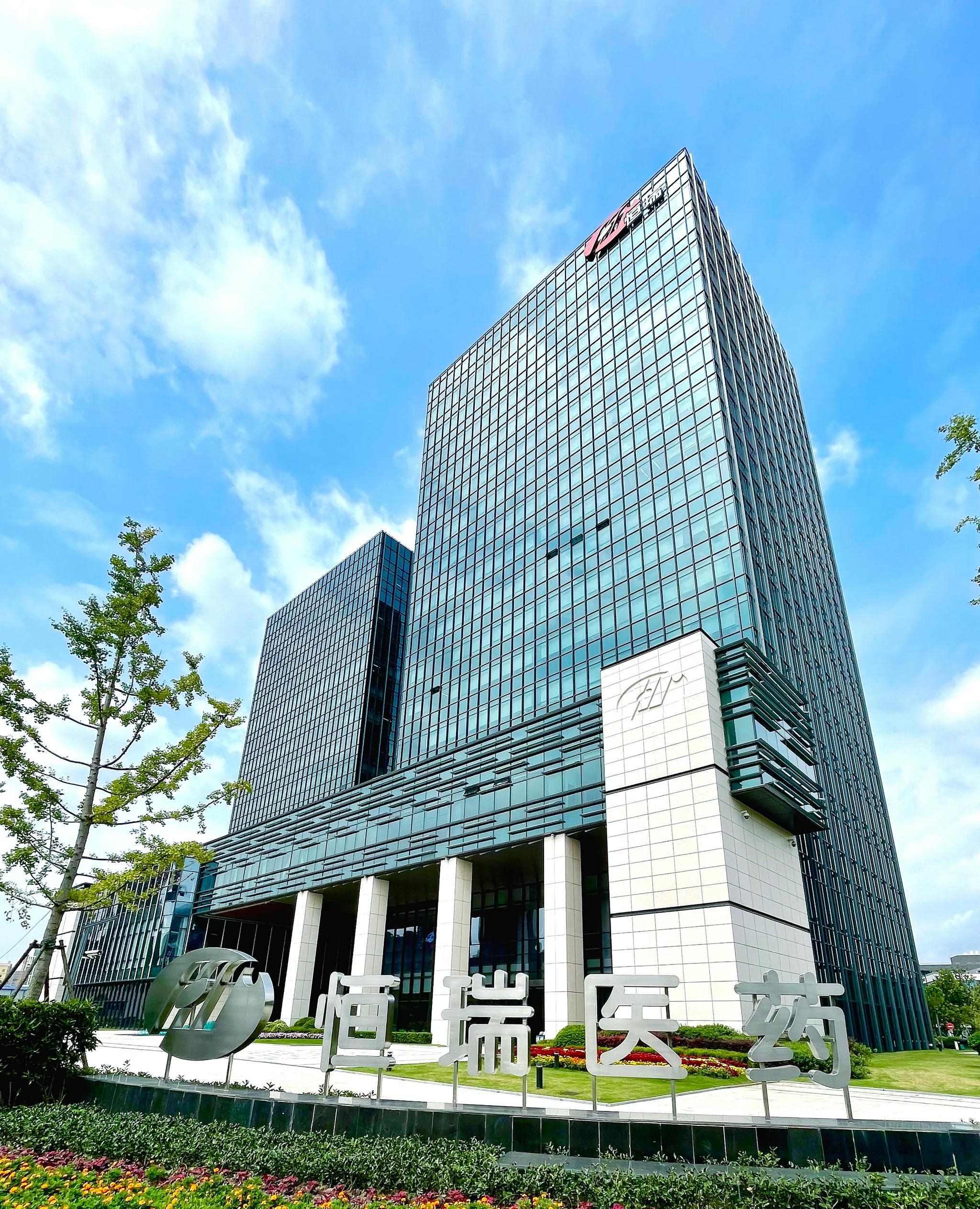 样本丨恒瑞医药锐意创新多维度布局