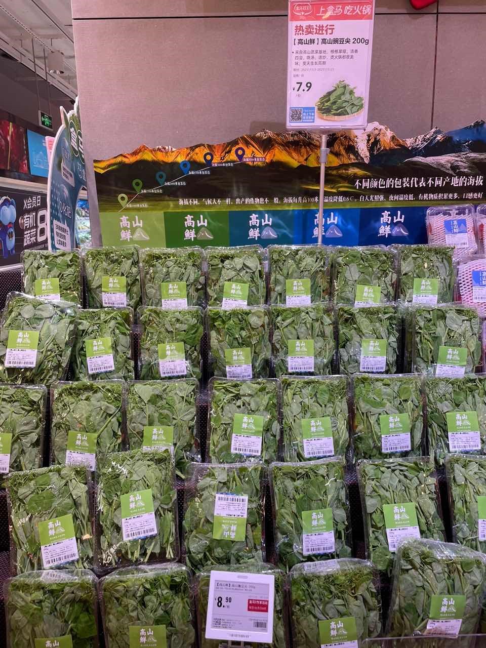 盒马蔬菜供应是平时的5倍保证民生商品不断供