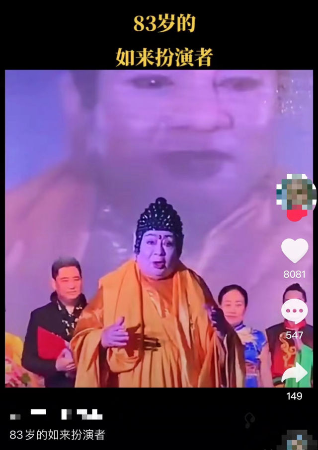 画面中,82岁的朱龙广站在舞台上,身穿金色袈裟再扮"如来佛祖",不论是