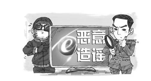 " 荒诞的谣言从来都是恼人的坏事,只会搅乱局势带来不安.