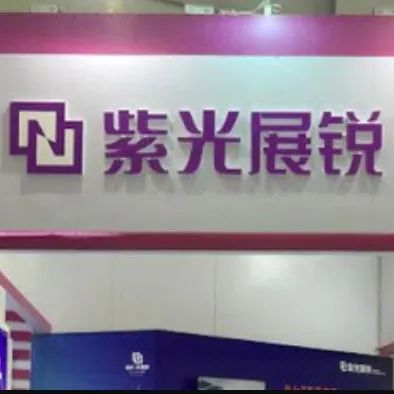 展锐招聘_聘 紫光展锐知识产权部招聘 知识产权律师 商标 版权 律师 专员 专利工程师......