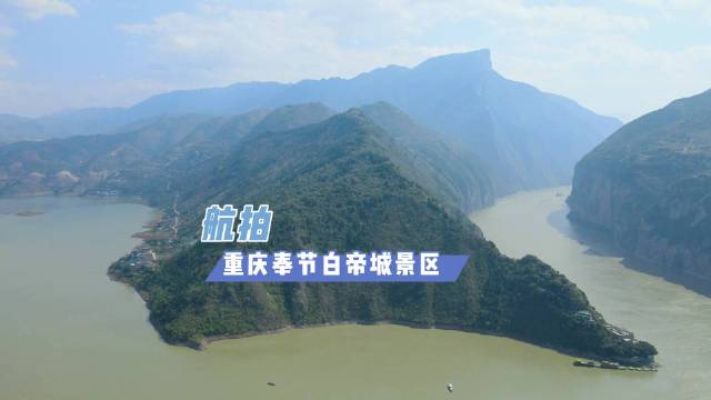 初识白帝城，是《三国演义》中的刘备白帝城托孤……_新浪新闻