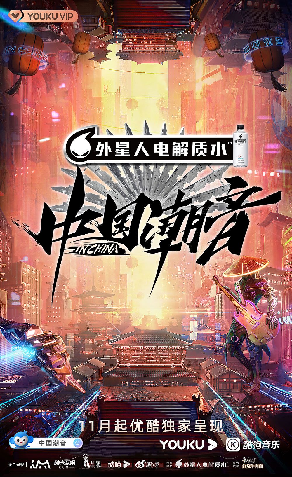 中国潮音大张伟毛不易薛之谦张靓颖张亚东重磅加盟