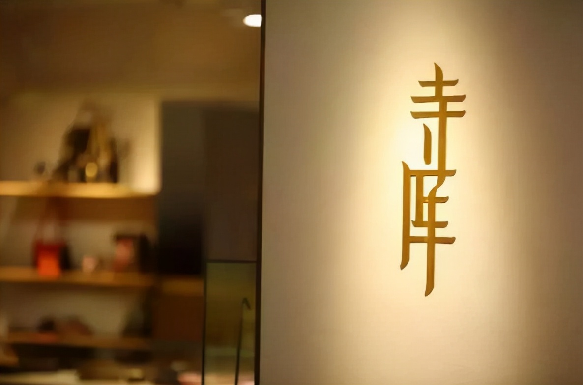 寺库市值跌90%：拖欠员工工资 京东曾投资10亿元(图6)