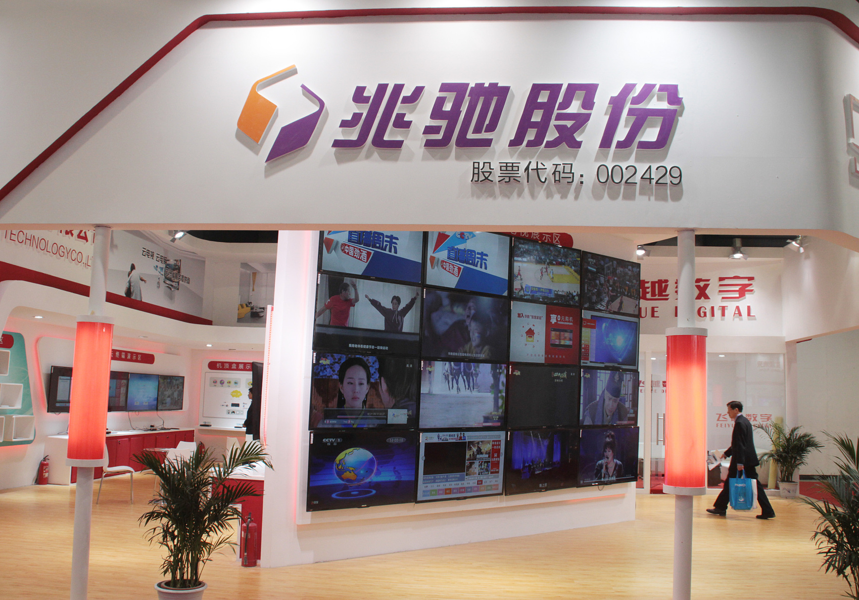 兆驰股份led收入涨89成第二增长极引南昌国资11亿增持